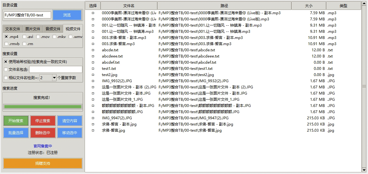 TSCM数据分析工具